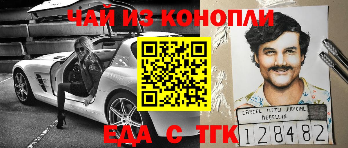 Печенье с ТГК конопля  Вход с VPN  Ишим 