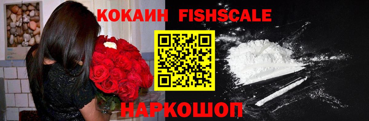 Ишим  КОКАИН  Cocaine 97%  Вход с VPN  COCAIN 98% 
