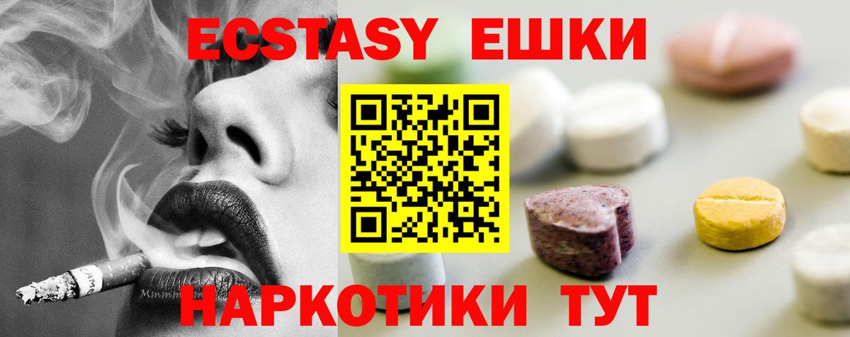 Ecstasy  Вход с VPN  Ишим  сайты даркнета состав  Ecstasy VHQ 
