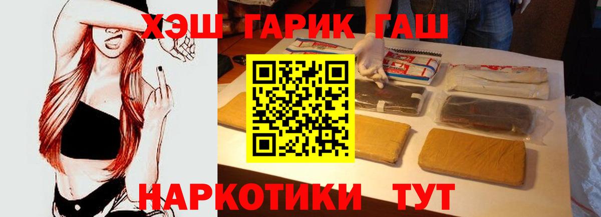 ГАШ  продажа наркотиков  Ишим  Вход с VPN  Гашиш индика сатива  ГАШ хэш 