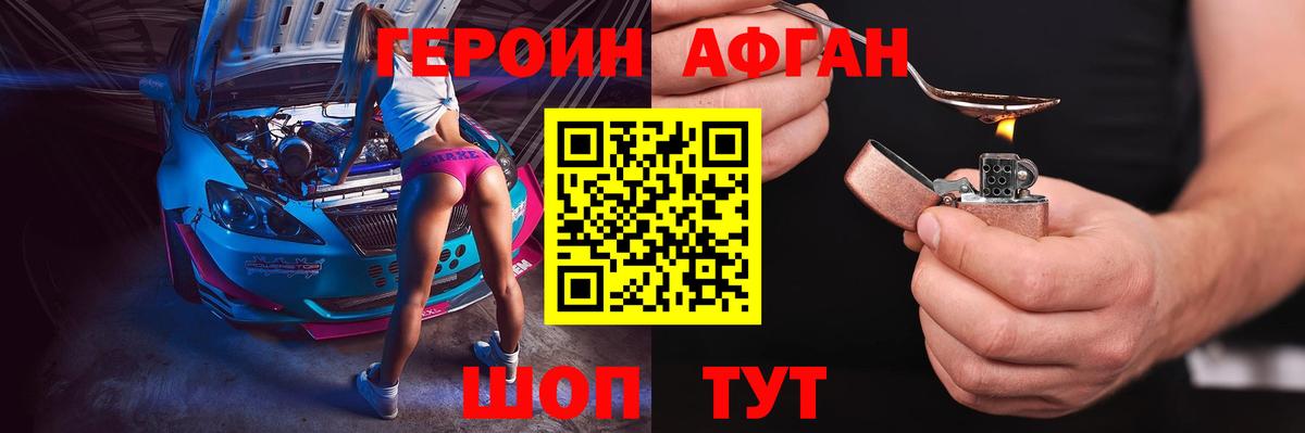 ГЕРОИН VHQ  Вход с VPN  Ишим 