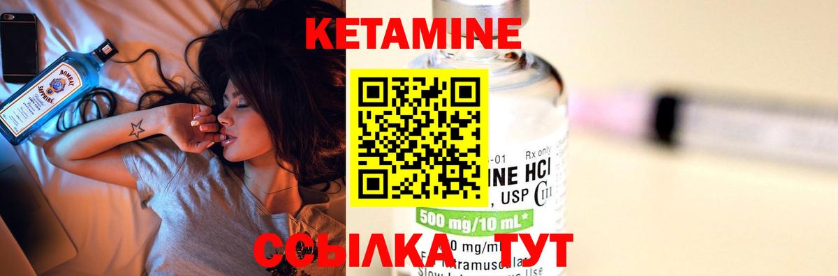 Кетамин VHQ Ишим