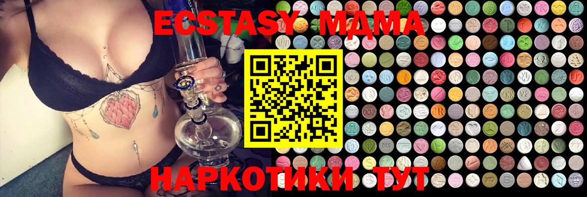 MDMA молли  Вход с VPN  Ишим  МДМА молли 