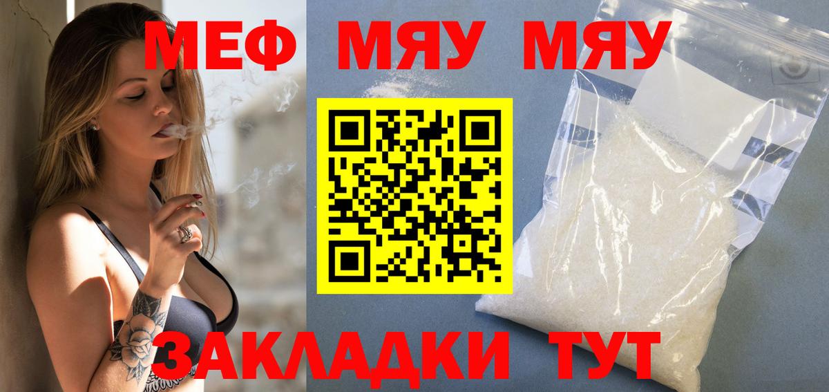 Мефедрон мука Ишим