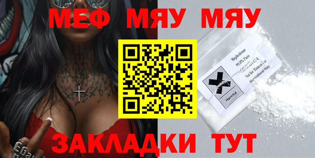 Ишим  Мефедрон  Вход с VPN  мега маркетплейс  МЕФ кристаллы 