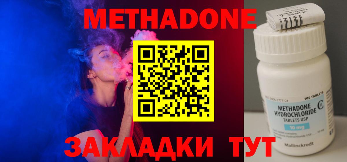 МЕТАДОН VHQ  МЕТАДОН мёд  ОМГ ОМГ ссылка  Вход с VPN  Ишим 
