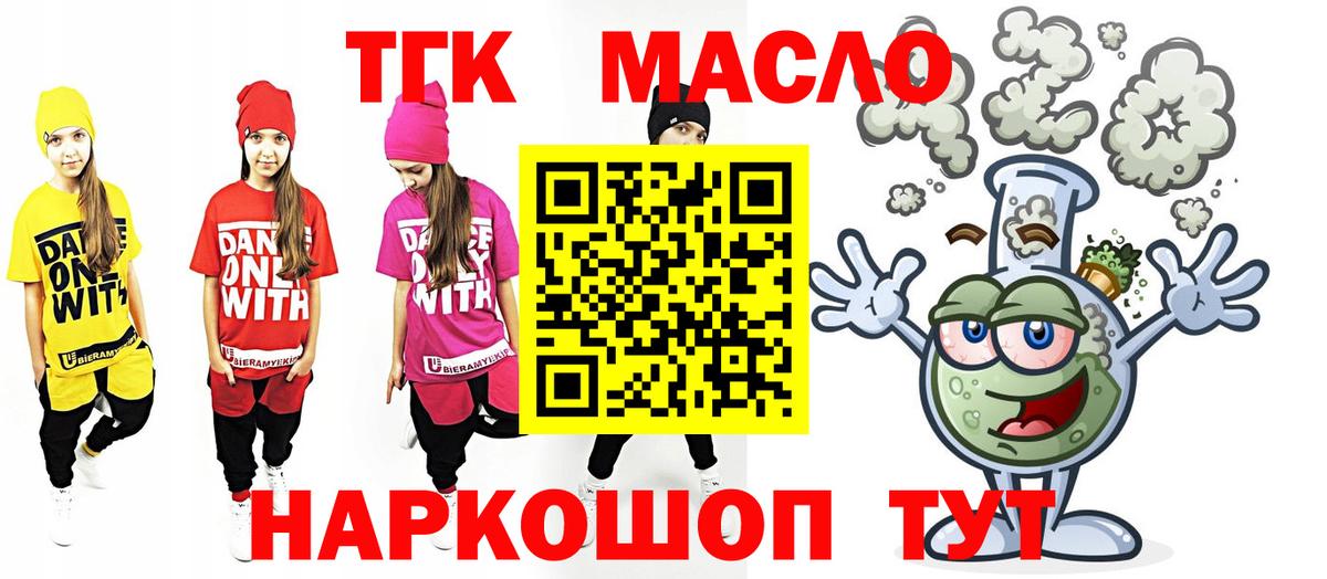 Дистиллят ТГК Wax Ишим