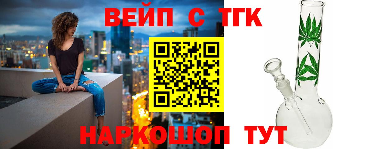 Ишим  Дистиллят ТГК гашишное масло  Вход с VPN  ТГК концентрат 