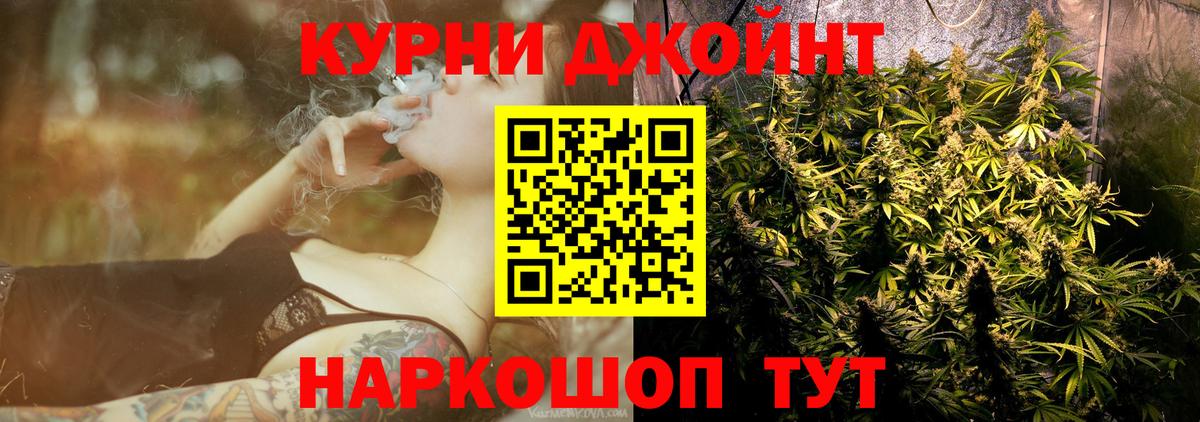 Канабис Bruce Banner  Шишки марихуана гибрид  Вход с VPN  Каннабис индика  Бошки Шишки VHQ  Ишим 